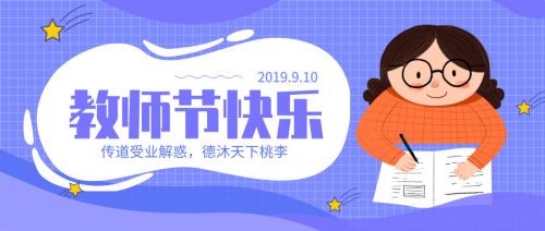 默认标题_公众号封面首图_2019.09.10.jpg